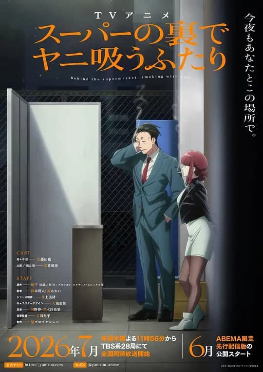 躲在超市后门抽烟的两人海报