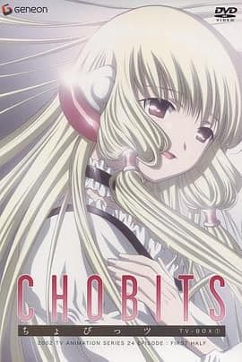 人形电脑天使心 (精压版)海报