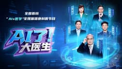 AI了，大医生海报