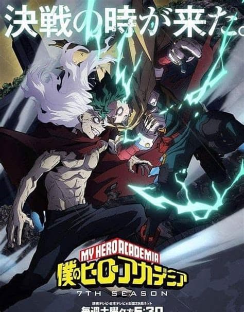 我的英雄学院 FINAL SEASON 特别篇海报